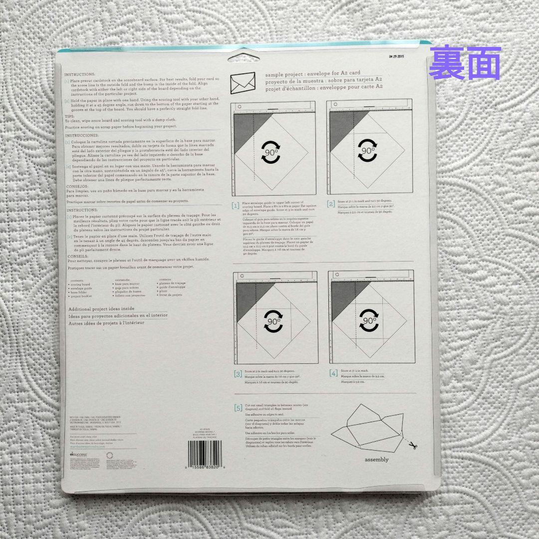 【未使用品】Martha Stewart スコアリングボード 3 PCS