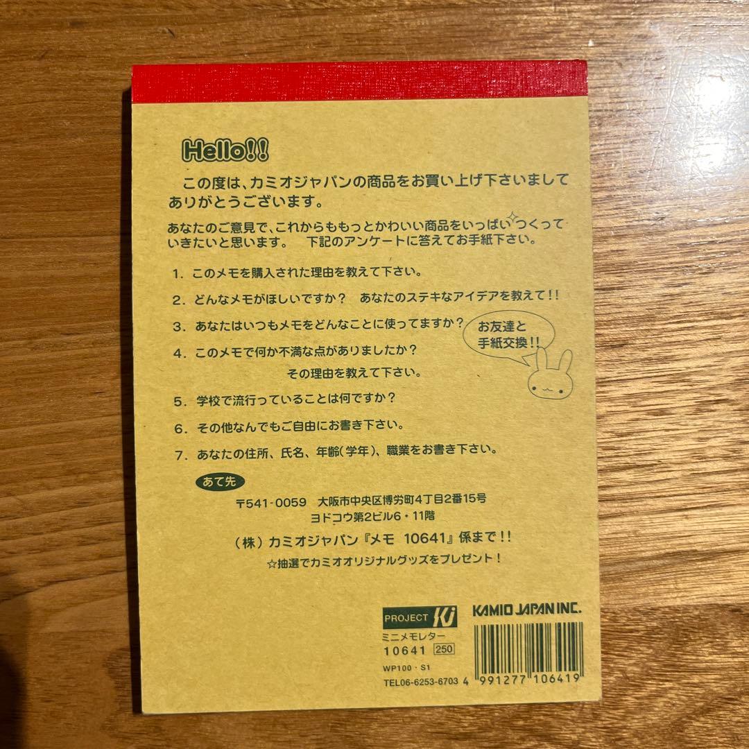 平成レトロ　メモ帳　カミオジャパン　そうさくわがししばわんわん　犬　和菓子