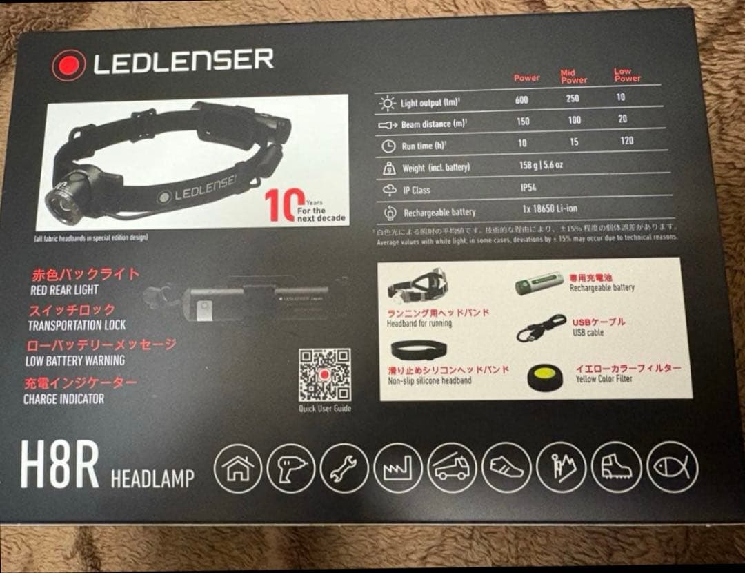 LEDLENSER H8R ヘッドランプ　新品未開封②