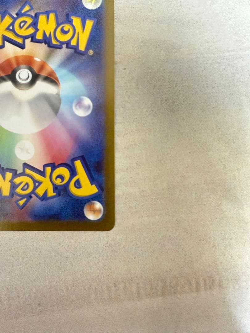 ポケモンカード　ムニキスゼロ　テレパス超エネルギー　ポケカ