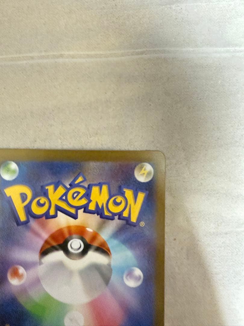 ポケモンカード　ムニキスゼロ　テレパス超エネルギー　ポケカ