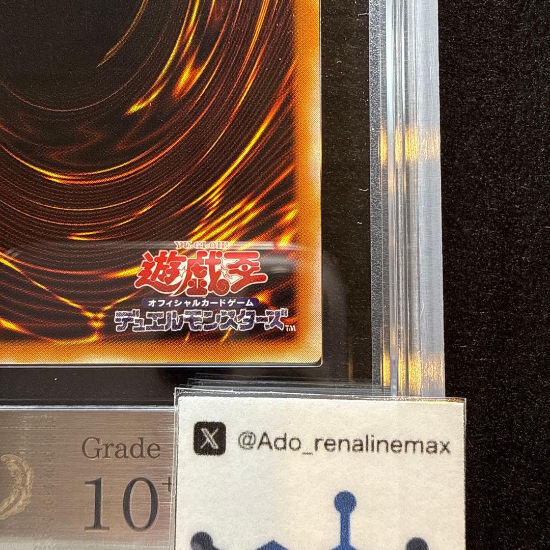 【ARS10+】マジシャン・オブ・ブラックカオス　レリーフ