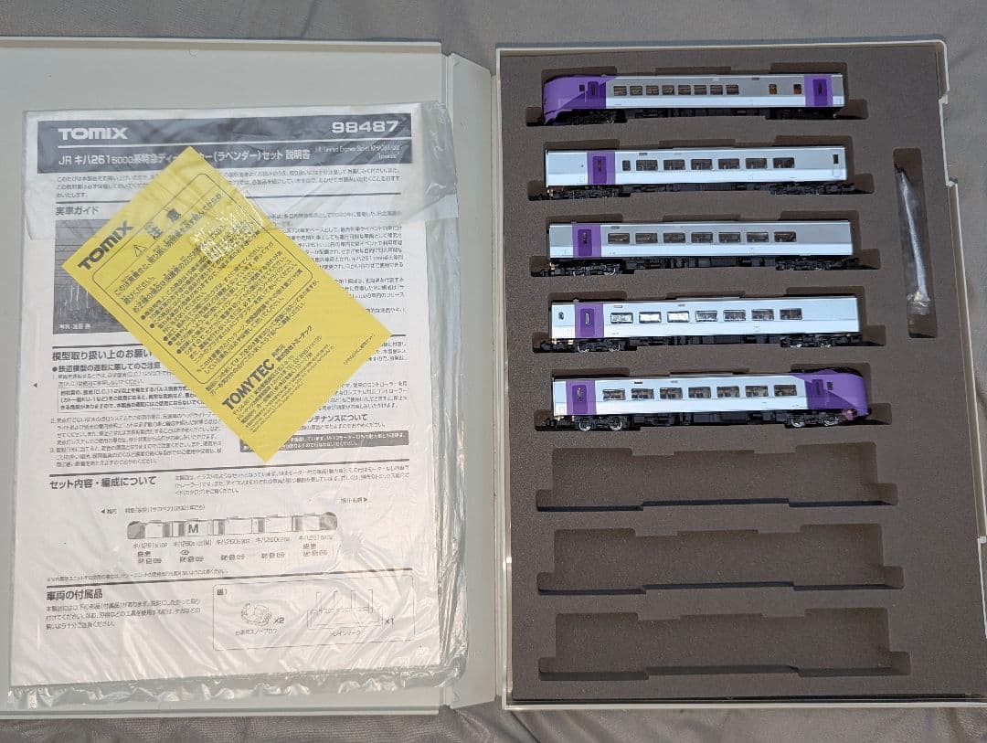 TOMIX JR キハ261-5000系特急ディーゼルカー(ラベンダー) 5両