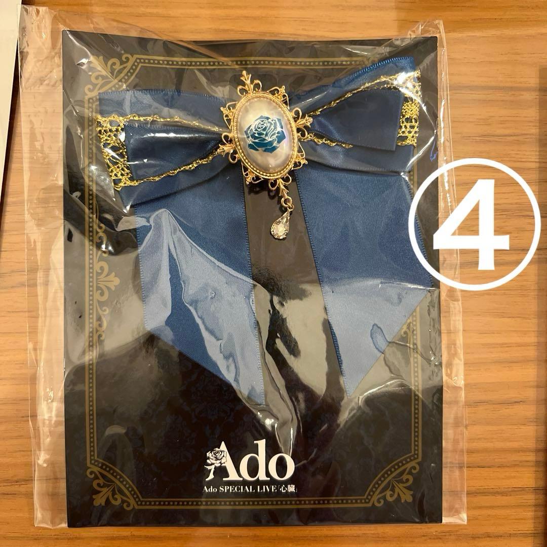 ado グッズ　まとめ売り