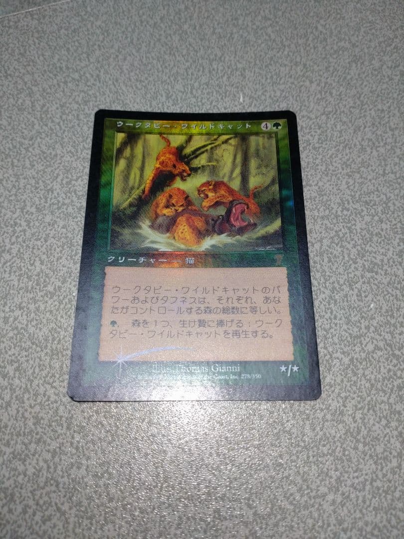 ウークタビー・ワイルドキャット　７版　foil