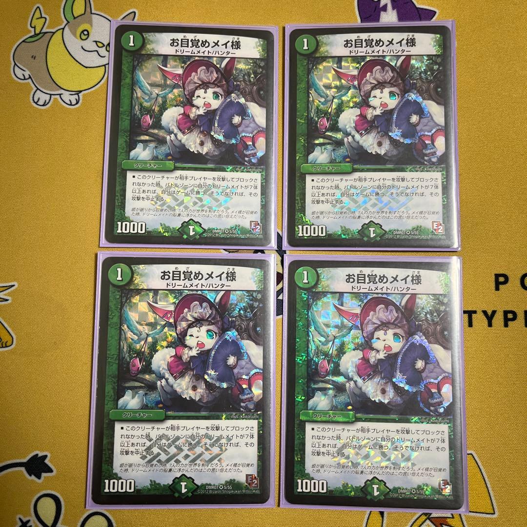 【即日発送】リースドリームメイト フルレート デッキ