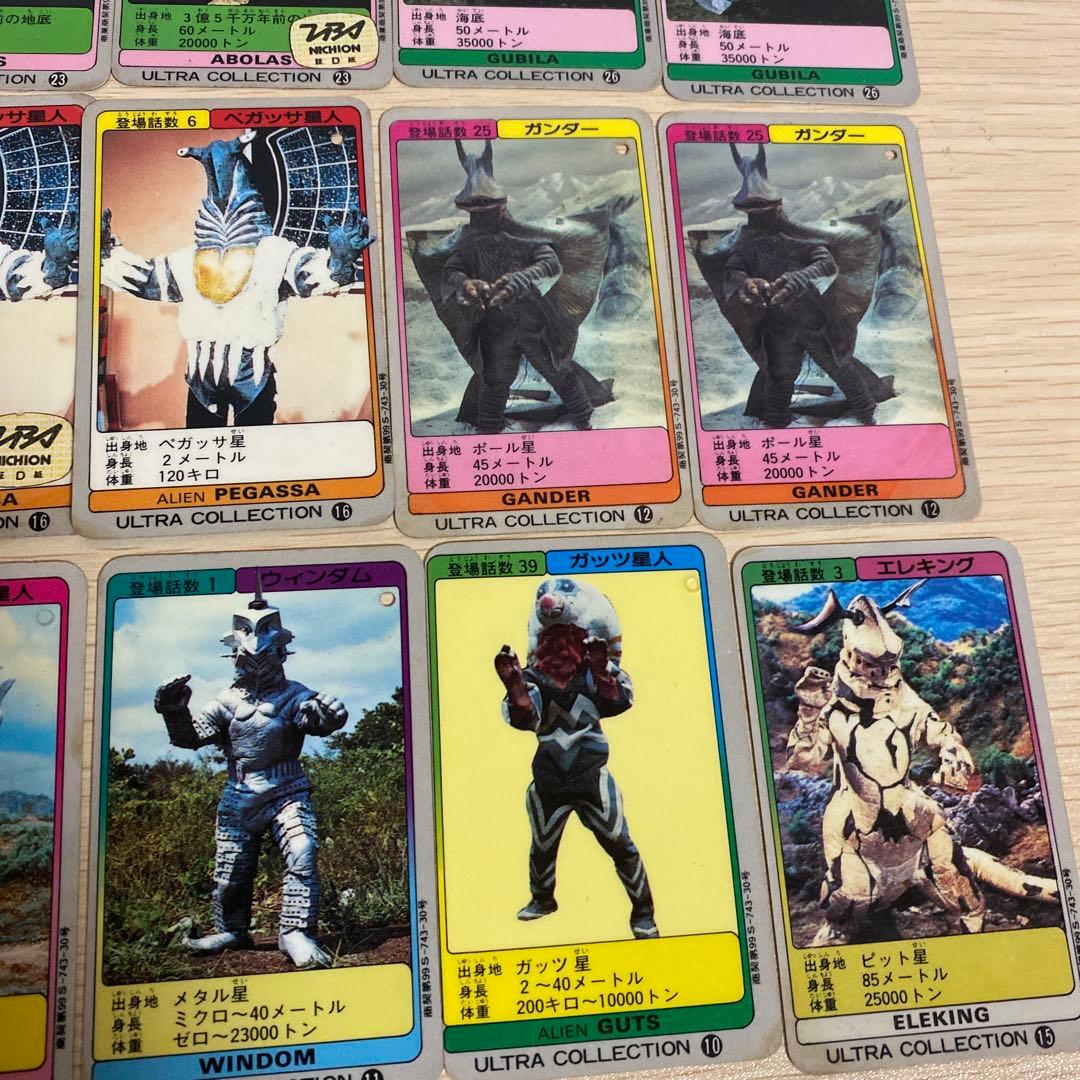 バンダイ製　ウルトラコレクション　プラタグ　旧ウルトラ怪獣　ウルトラマン　セブン