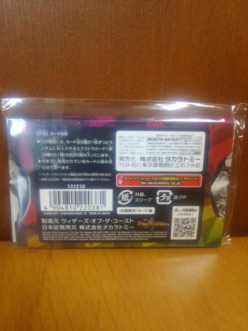 神アート3組セット