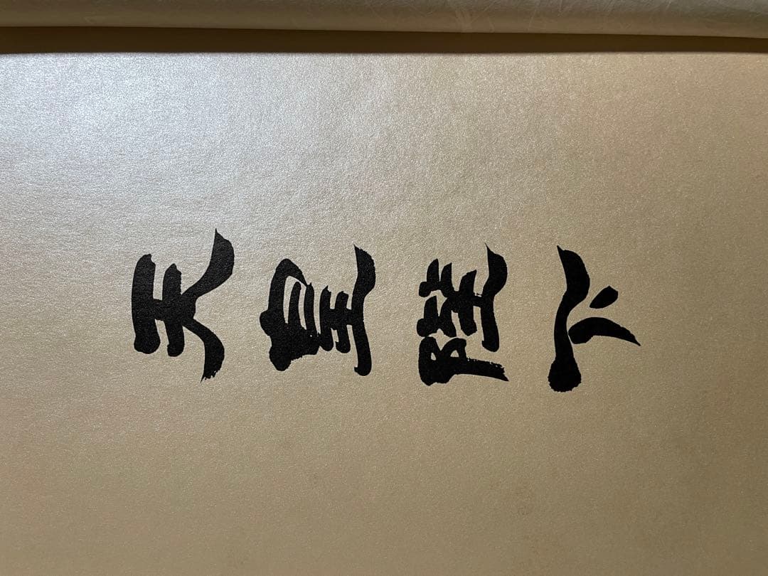 天皇陛下御写真集、天皇陛下お素顔　暁月教育図書　明仁様美智子様お写真 ３点セット