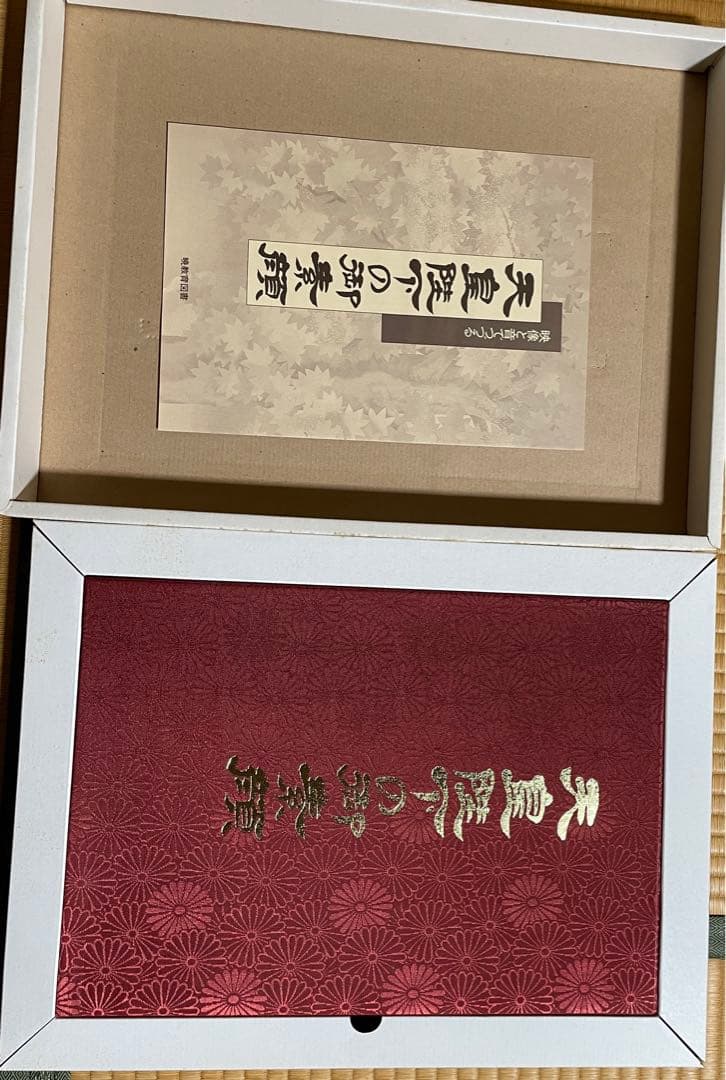 天皇陛下御写真集、天皇陛下お素顔　暁月教育図書　明仁様美智子様お写真 ３点セット