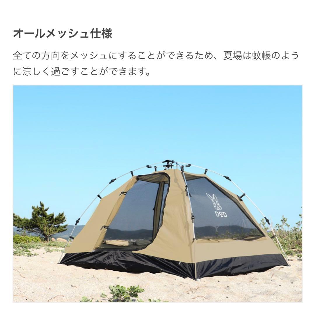 DOD カンガルーテントM コットン100%生地 ワンタッチ グランドシート付き