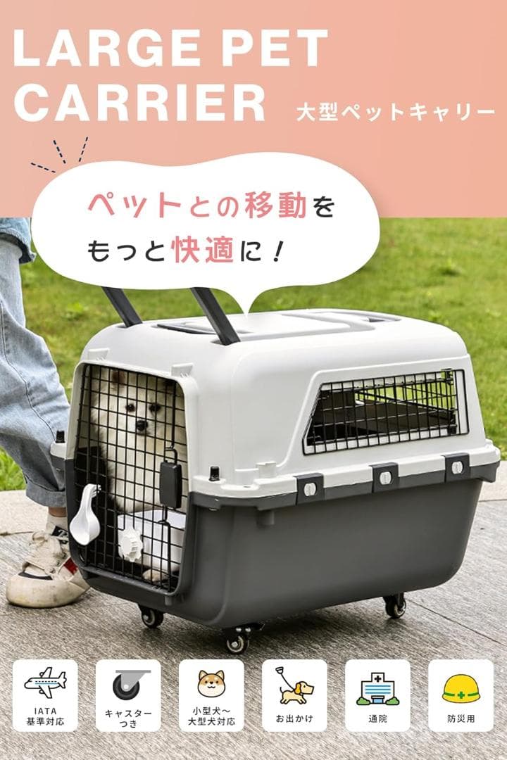 AP LAB ペットキャリー IATA基準品 クレート (ハンドル付き L)