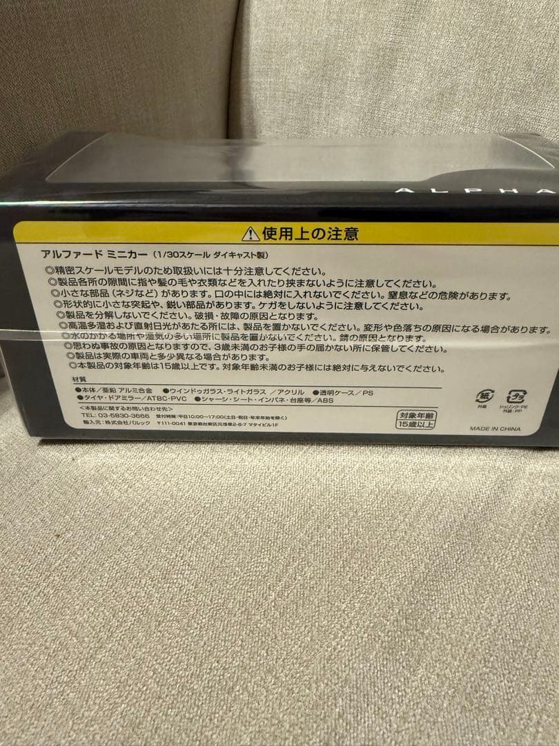 トヨタ40アルファード　ミニカー　非売品