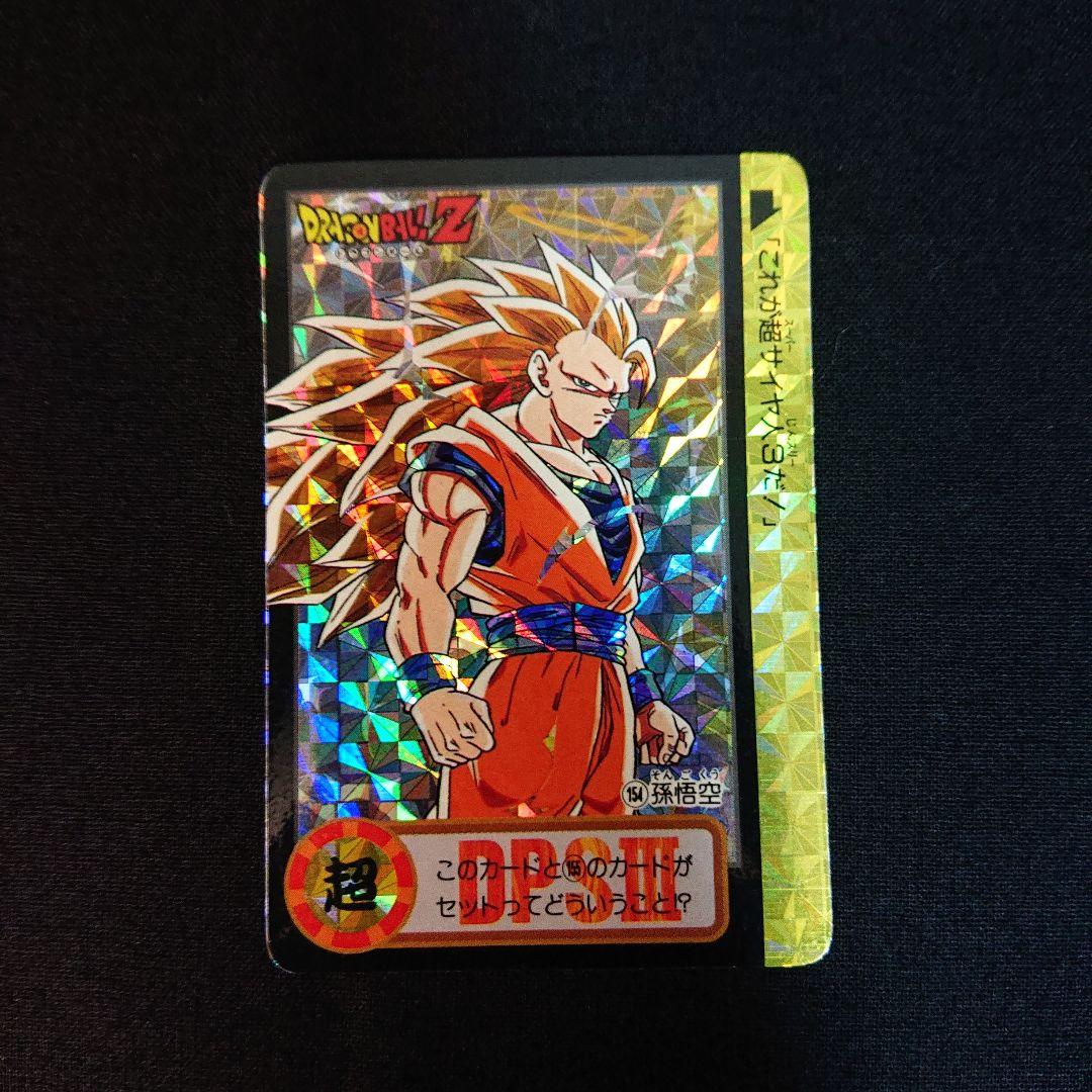 ドラゴンボール カードダス 本弾 究極博 153 154 10億突破記念 カード