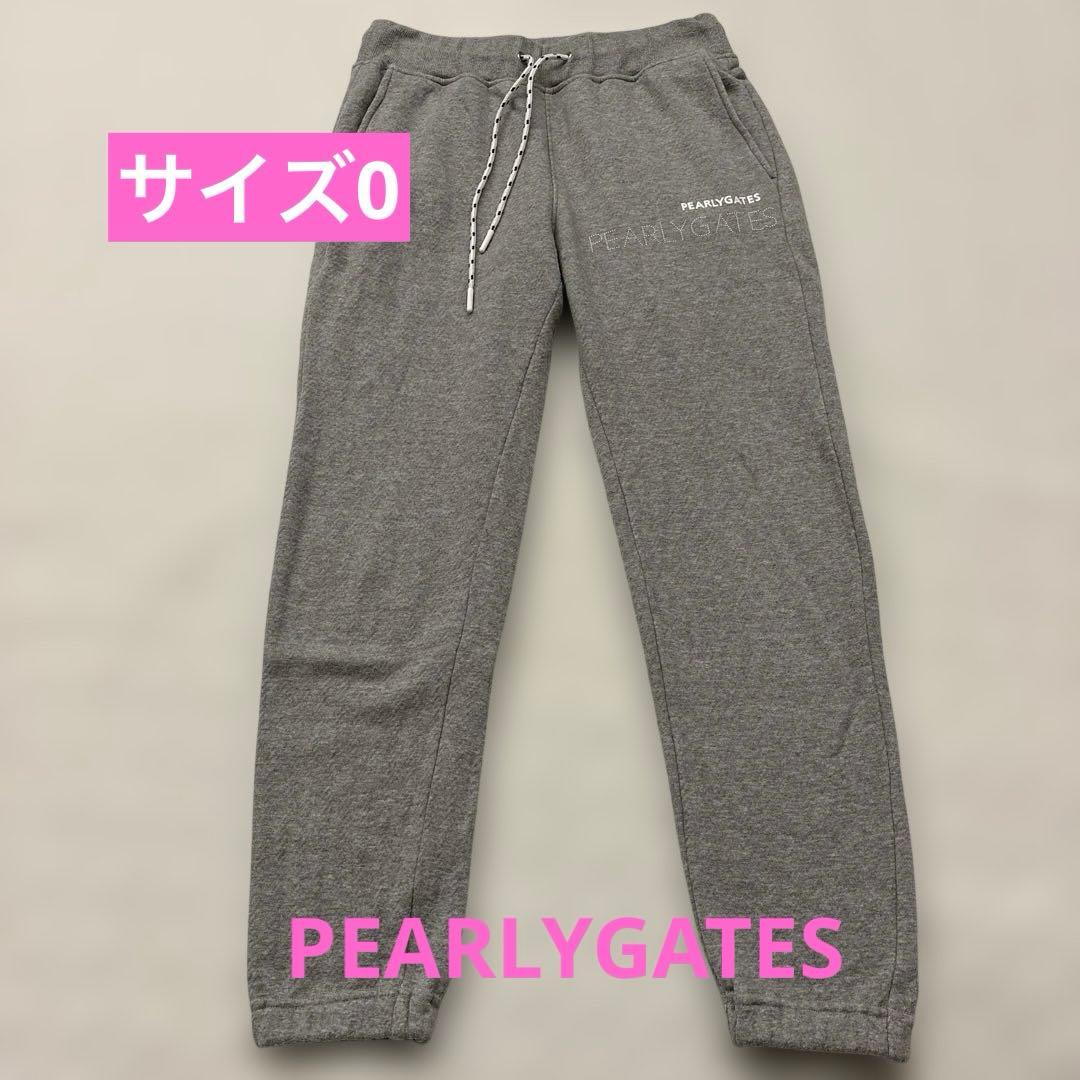 パーリーゲイツ　スウェット　パンツ　グレー