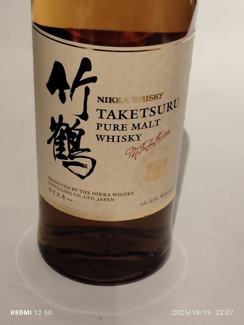 ス*ト様 ニッカ竹鶴ピュアモルトウイスキー　700ml 43％　専用箱付き