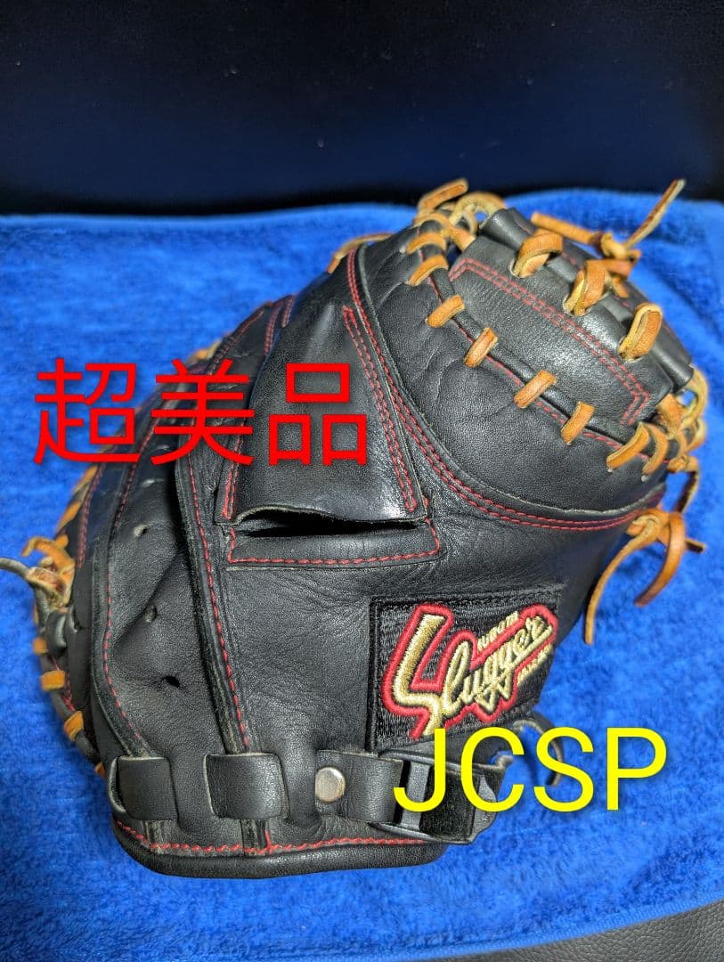 久保田スラッガー 少年軟式 キャッチャーミット