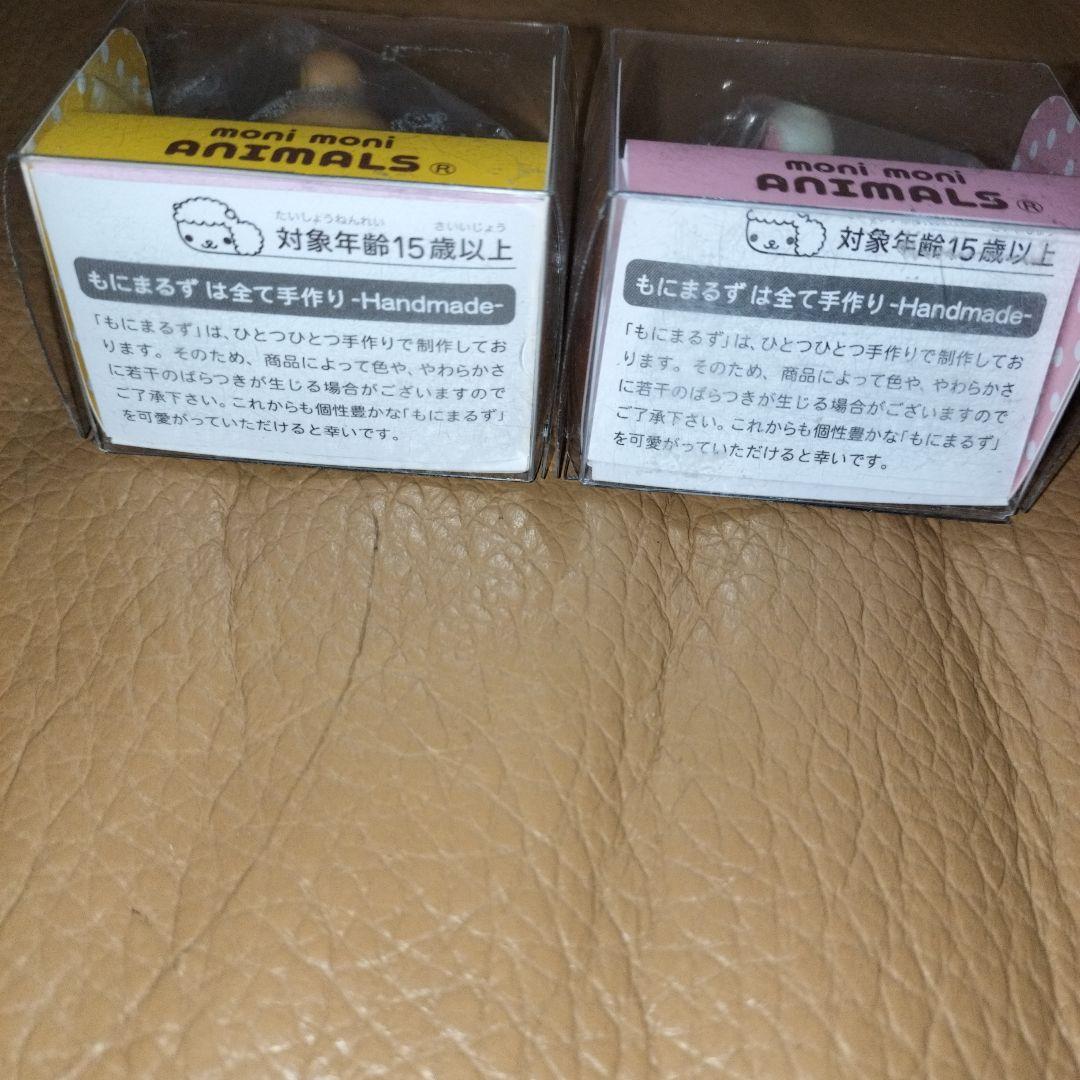 もにまるず リラックマ セット