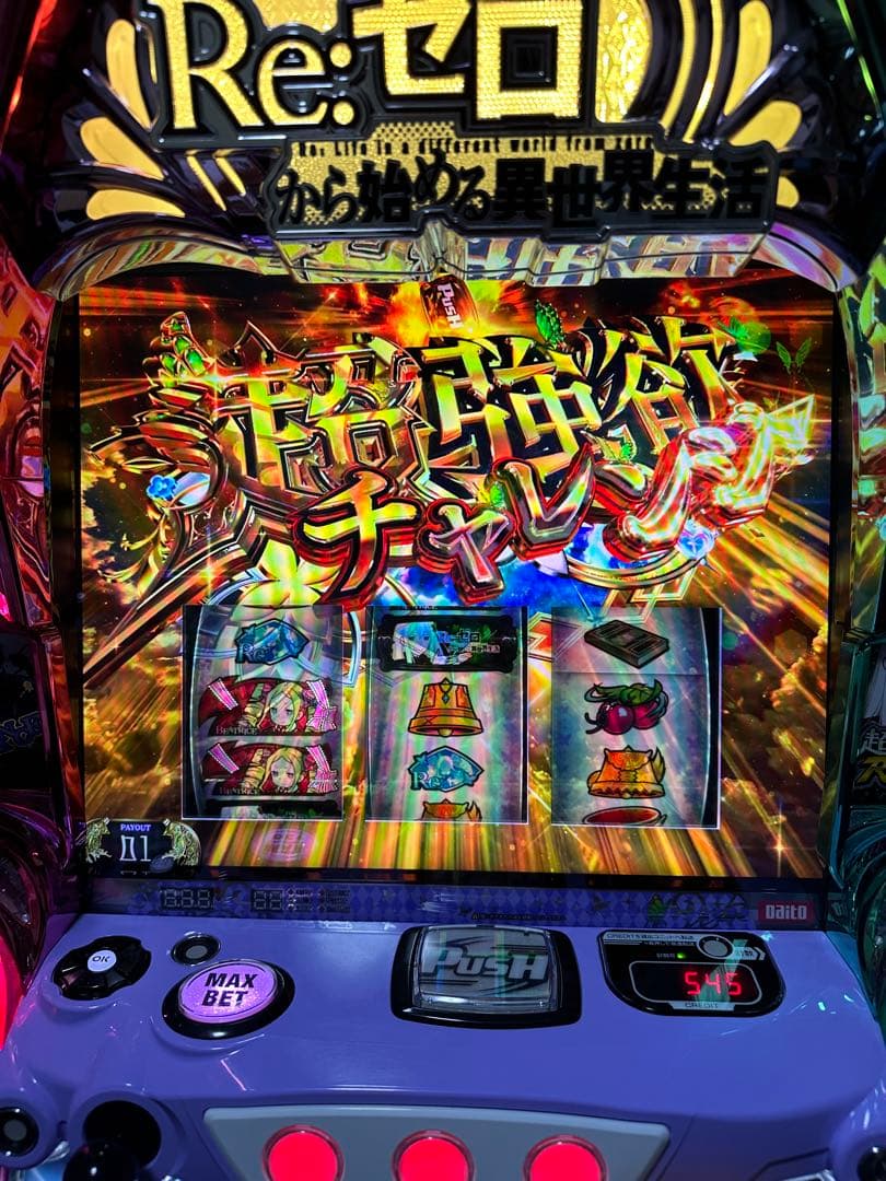 スマスロ　リゼロseason 2