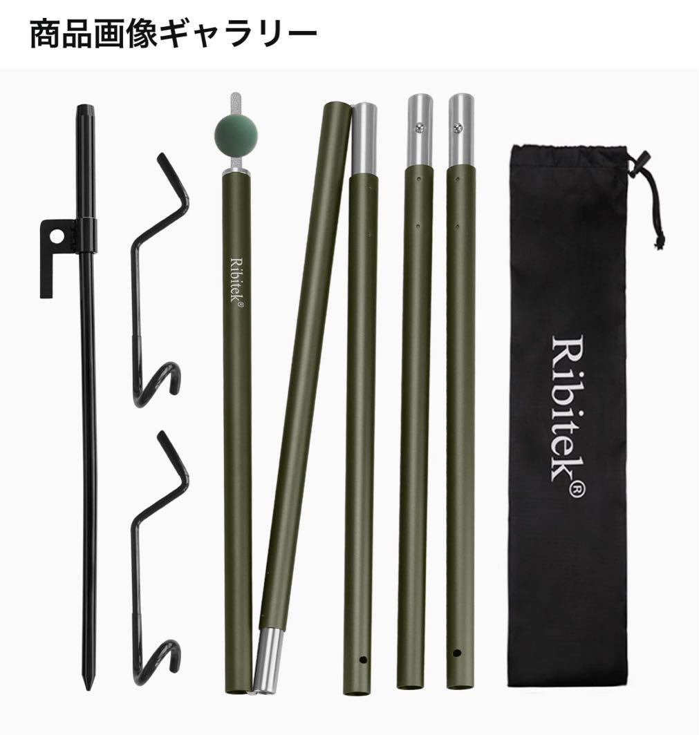 VidalidoワンポールテントSoomloom Ribitek 各ポールセット