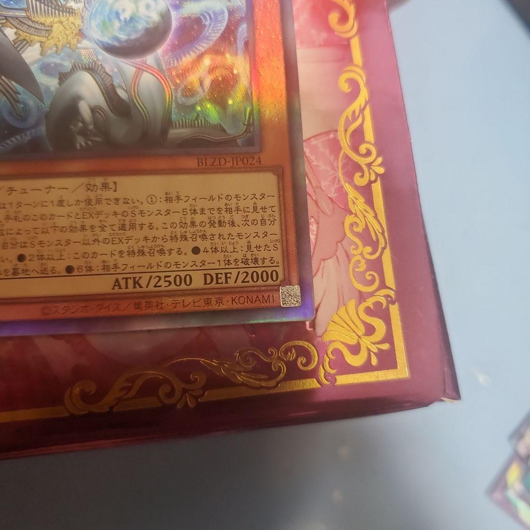 ドミナススパーク フィドラウリス＝ハルモニア 遊戯王 レリーフ アルティメット