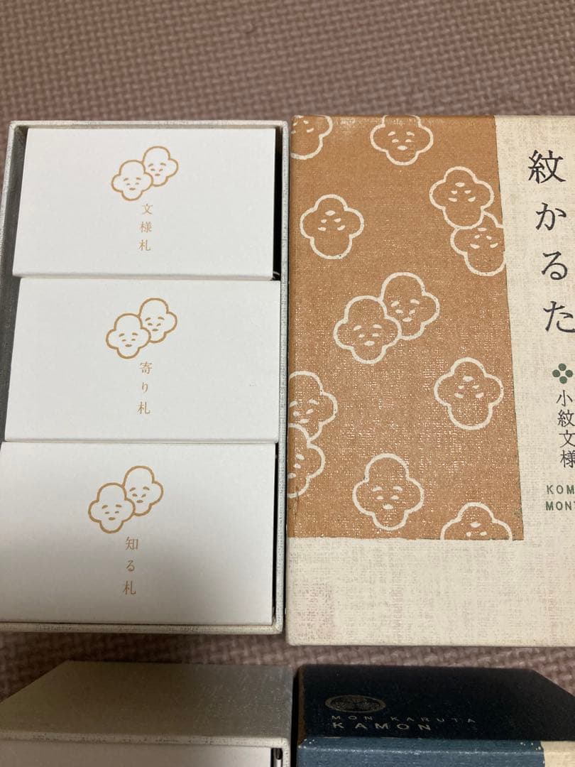 紋かるた　源氏香図　小紋文様　代表家紋　希少家紋