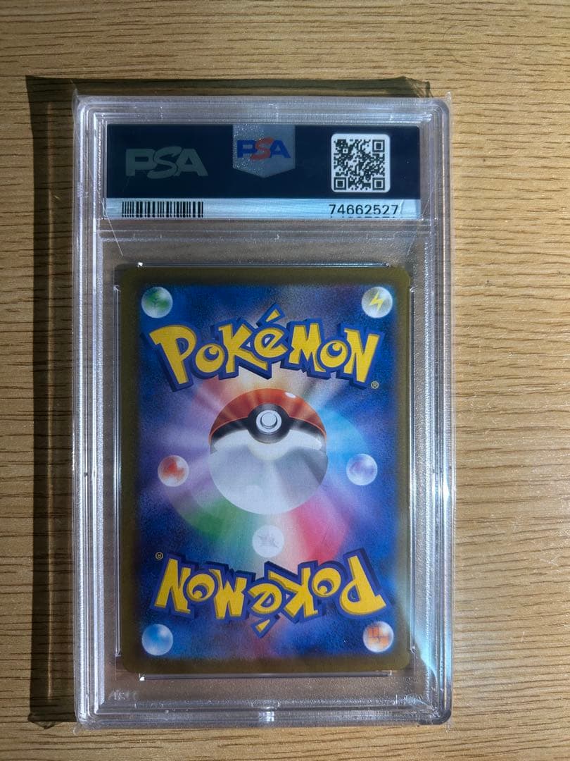 こくばバドレックスV CSR VMAX psa10