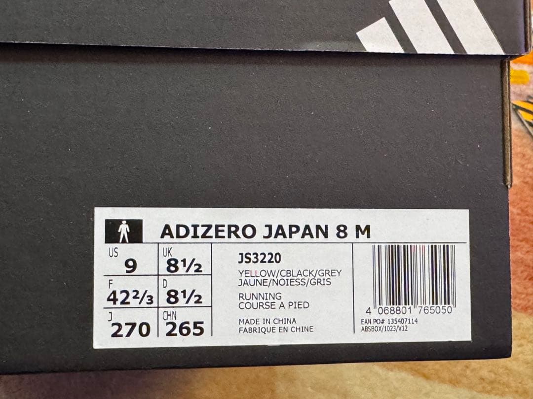 新品未使用 アディゼロ ジャパン8 JAPAN8 27cm