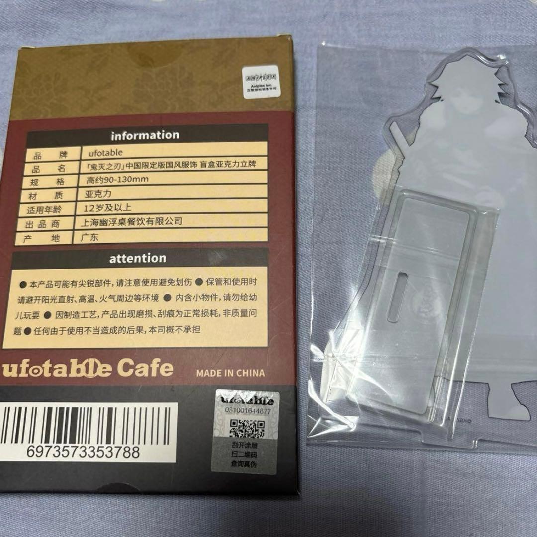 鬼滅の刃 国風服 中国 冨岡義勇 アクリルスタンド