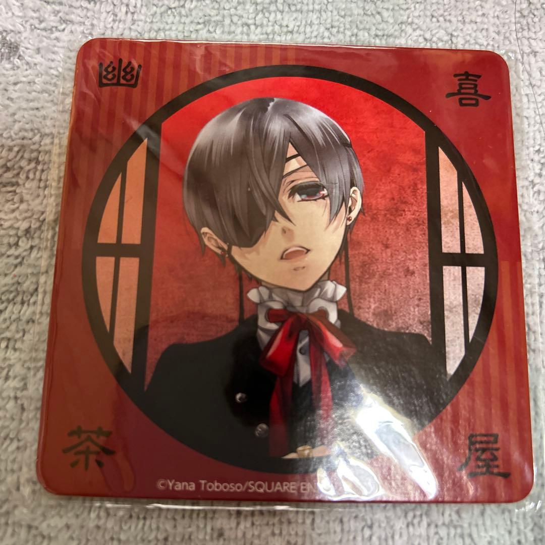 黒執事京まふ　幽喜茶屋　特典コースター　シエル