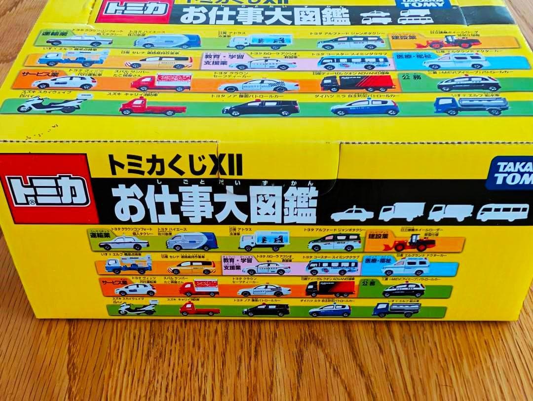 トミカ　トミカくじ 12 お仕事大図鑑　20台セット　TOMICA