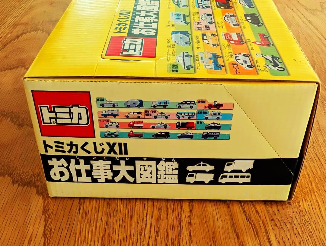 トミカ　トミカくじ 12 お仕事大図鑑　20台セット　TOMICA