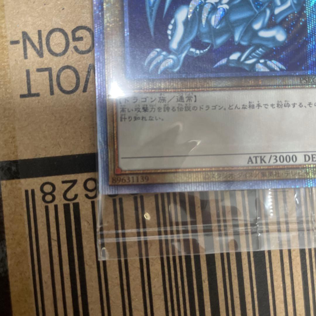 遊戯王 青眼の白龍 プリズマ 新品未開封