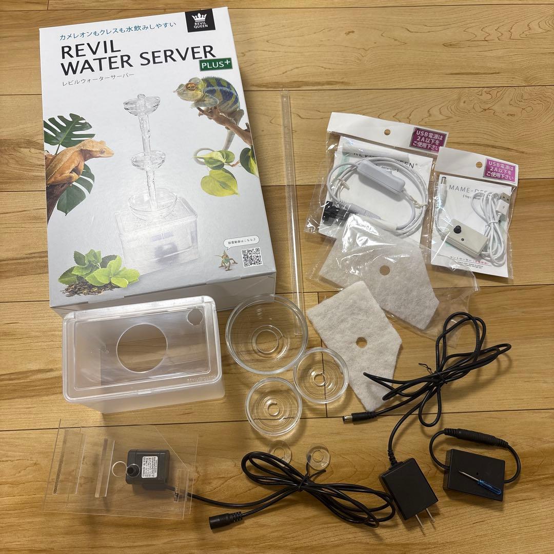 レビルウォーターサーバー プラス 爬虫類水飲み フォグジェネレータ 加湿 ミスト