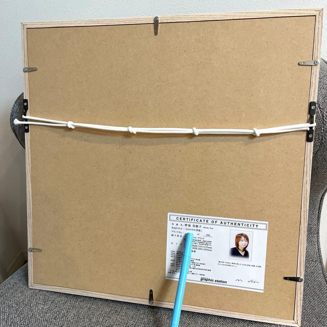 野地美樹子　きみどりの季節　版画