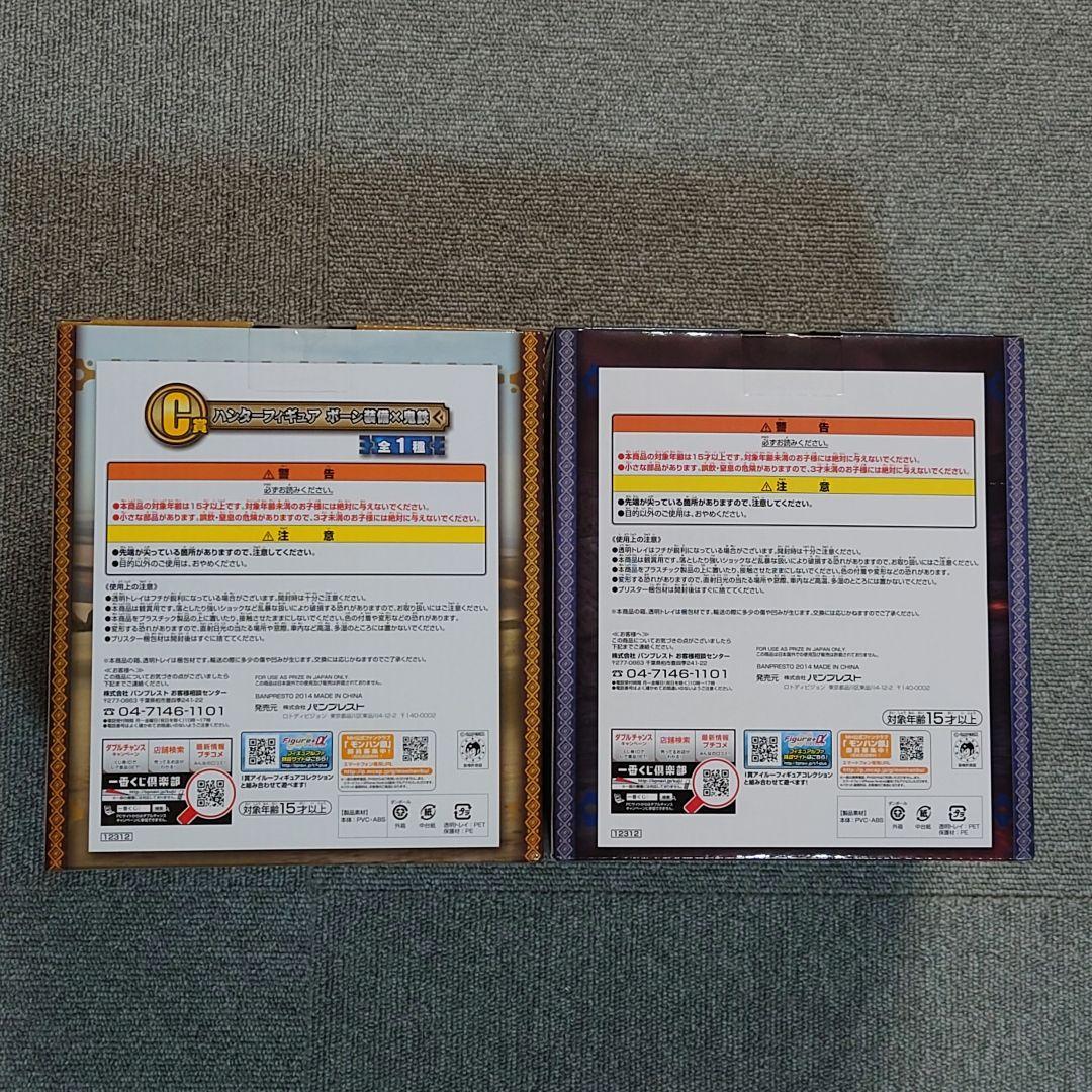 【未開封希少品】一番くじ モンハン 10th アニバーサリー フィギュア ３種