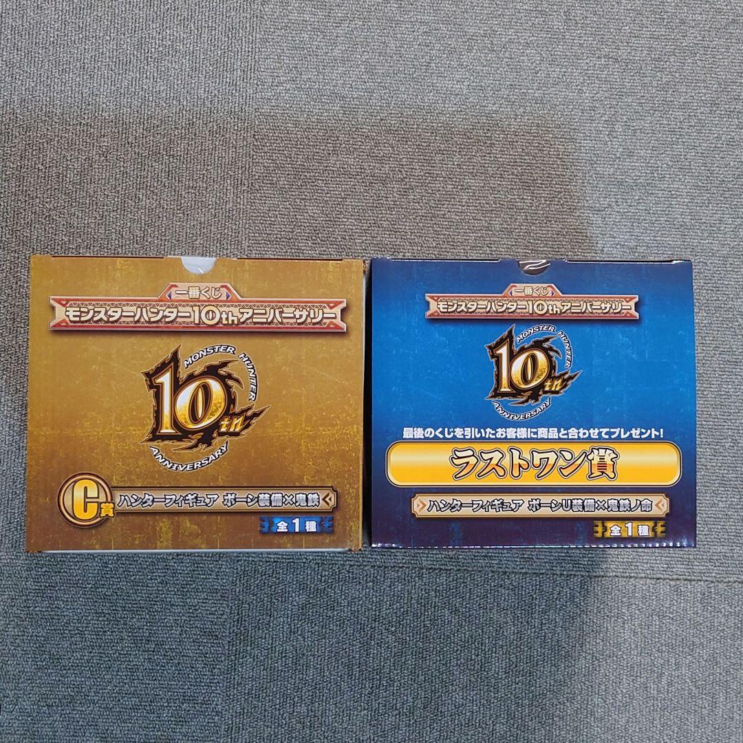 【未開封希少品】一番くじ モンハン 10th アニバーサリー フィギュア ３種
