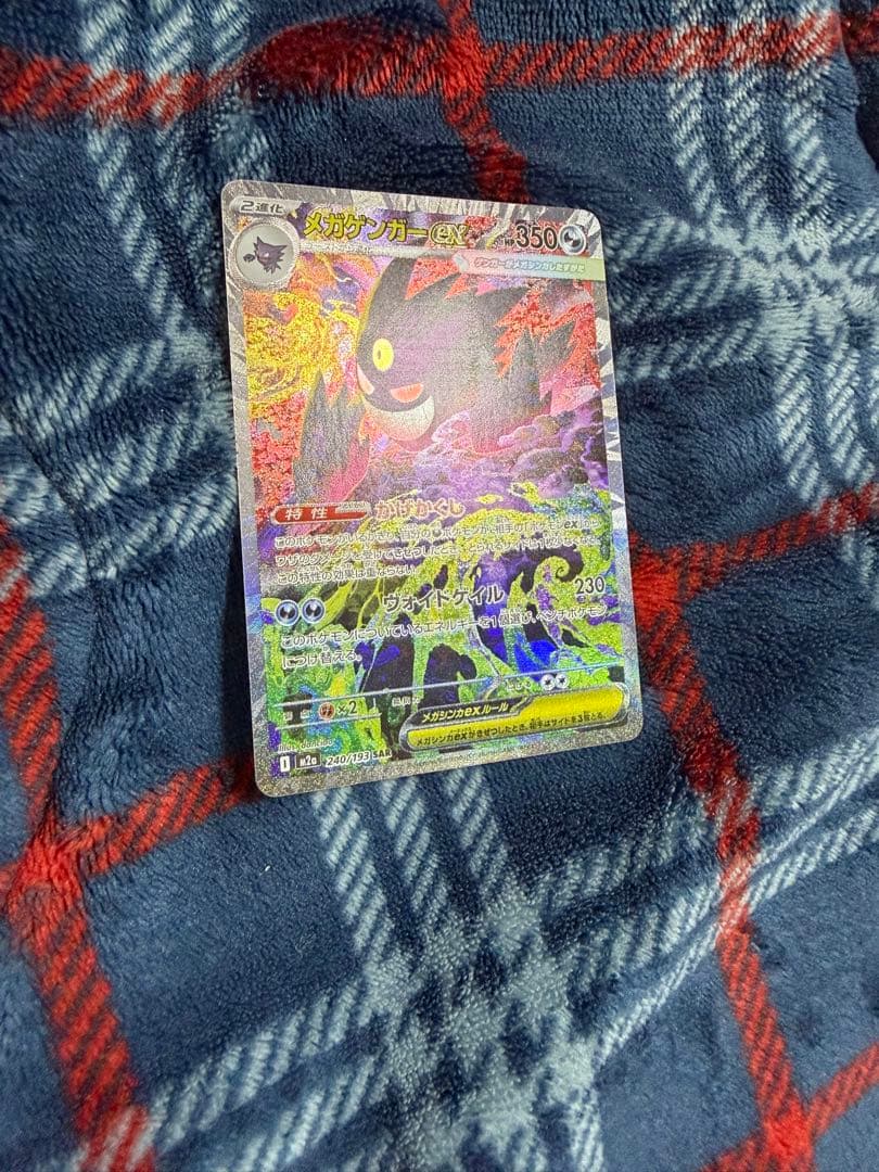 メガゲンガーEX SARポケモンカード