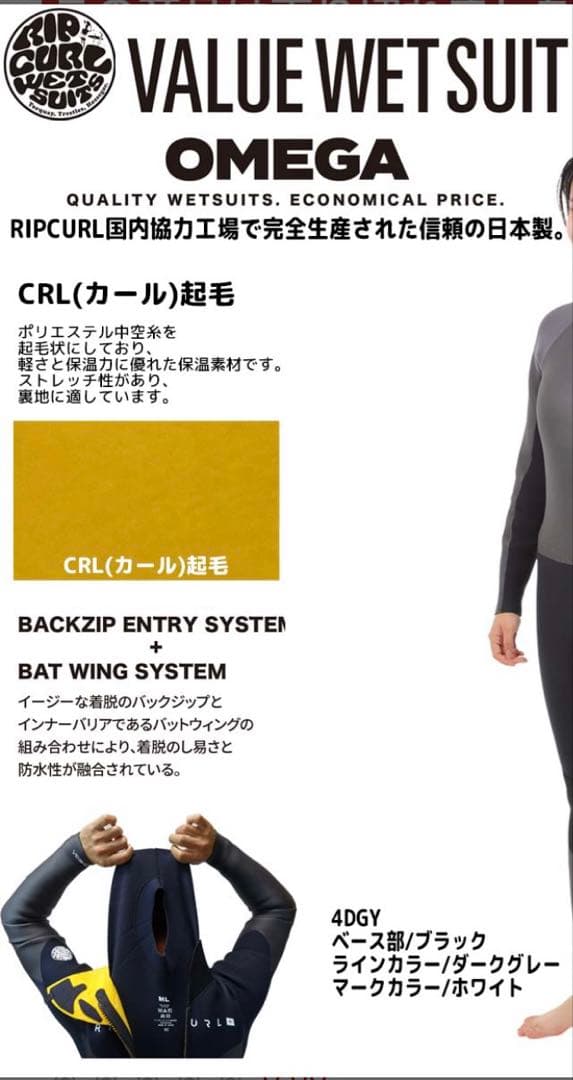 MLサイズ リップカール レディース セミドライ 5/3mm