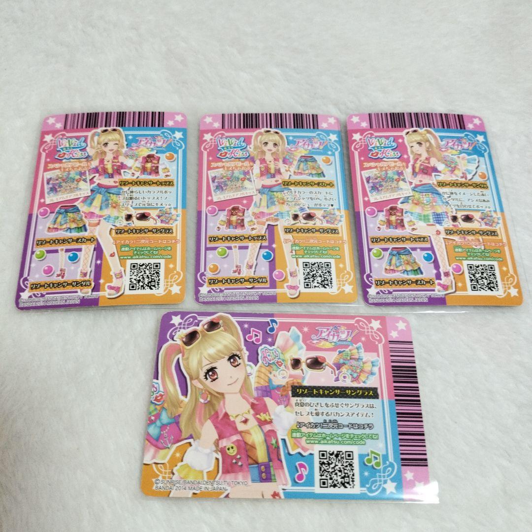 アイカツ! リゾートキャンサーコーデ