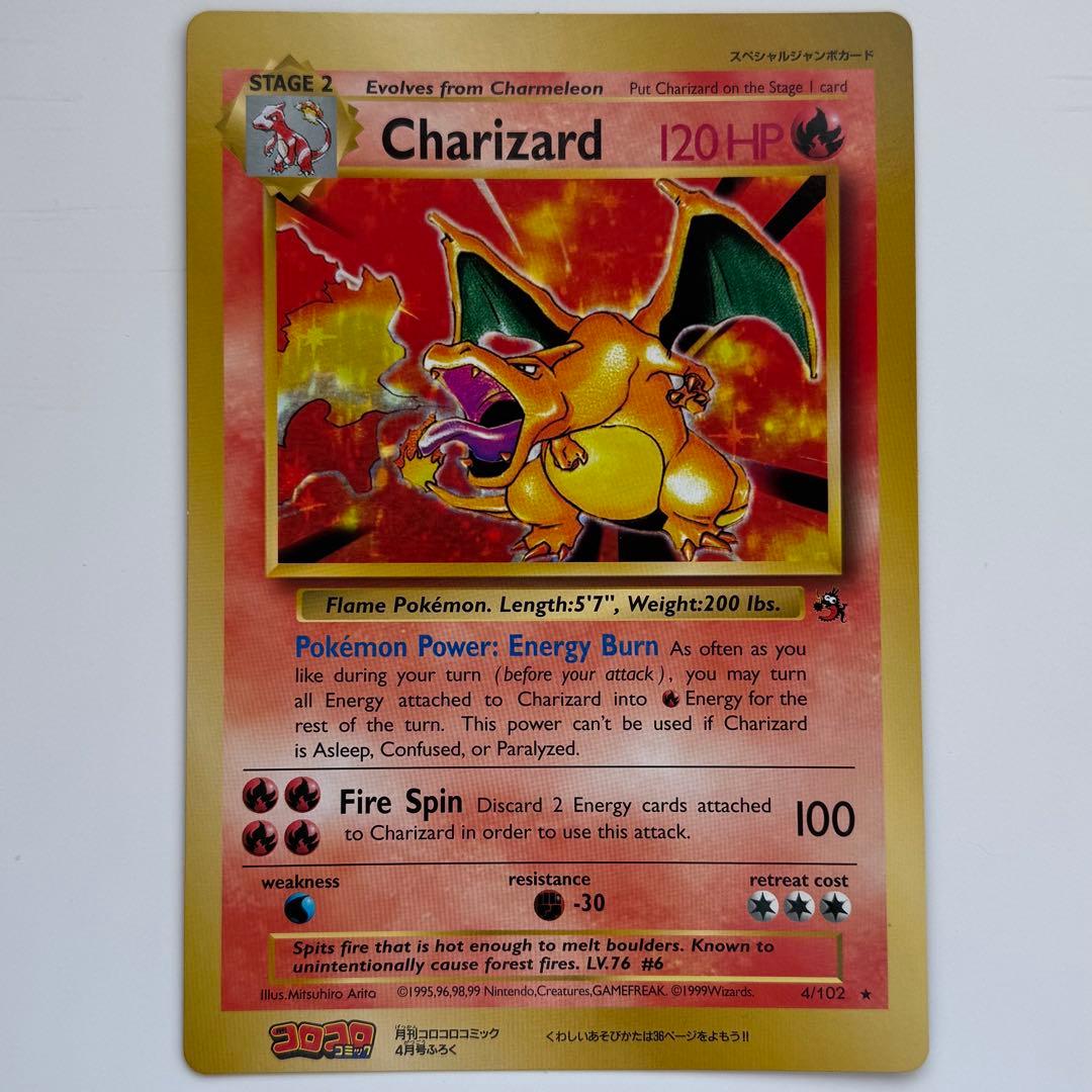 【レトロ】ポケモンカード コロコロコミック付録等　計12枚　まとめ売り