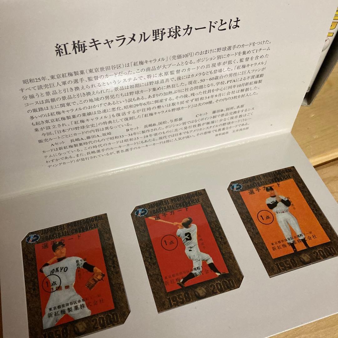 VHS 日本プロ野球全史 プロ野球カード 長嶋茂雄 松坂大輔