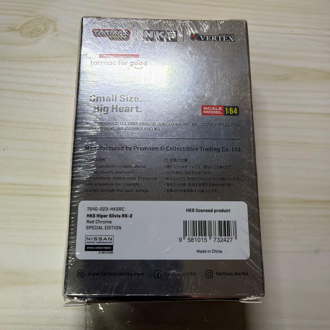 s15 ニッサン　シルビア　d1 1/64 3台