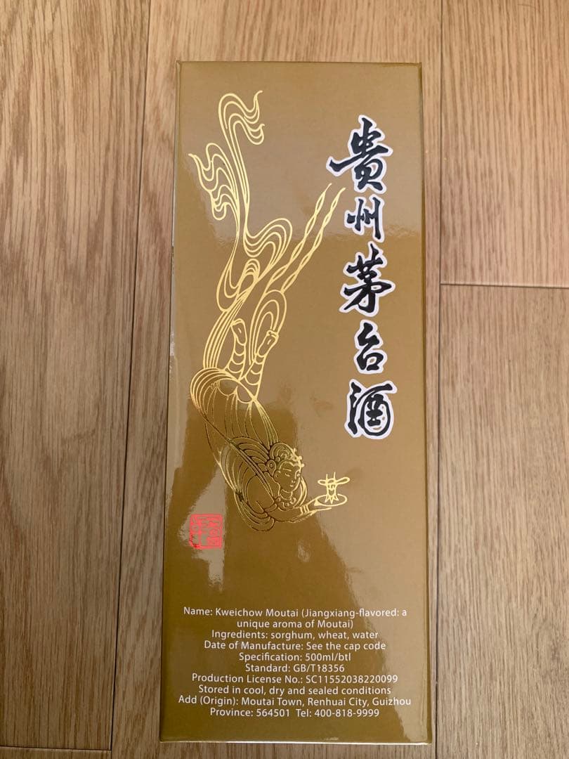 【未開栓】【マオタイ酒 茅台酒】天女 53% 500ml 2025年