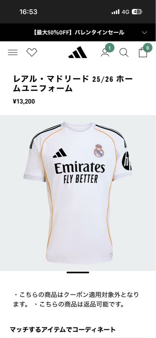 adidas Real Madrid パーカーとTシャツのセット