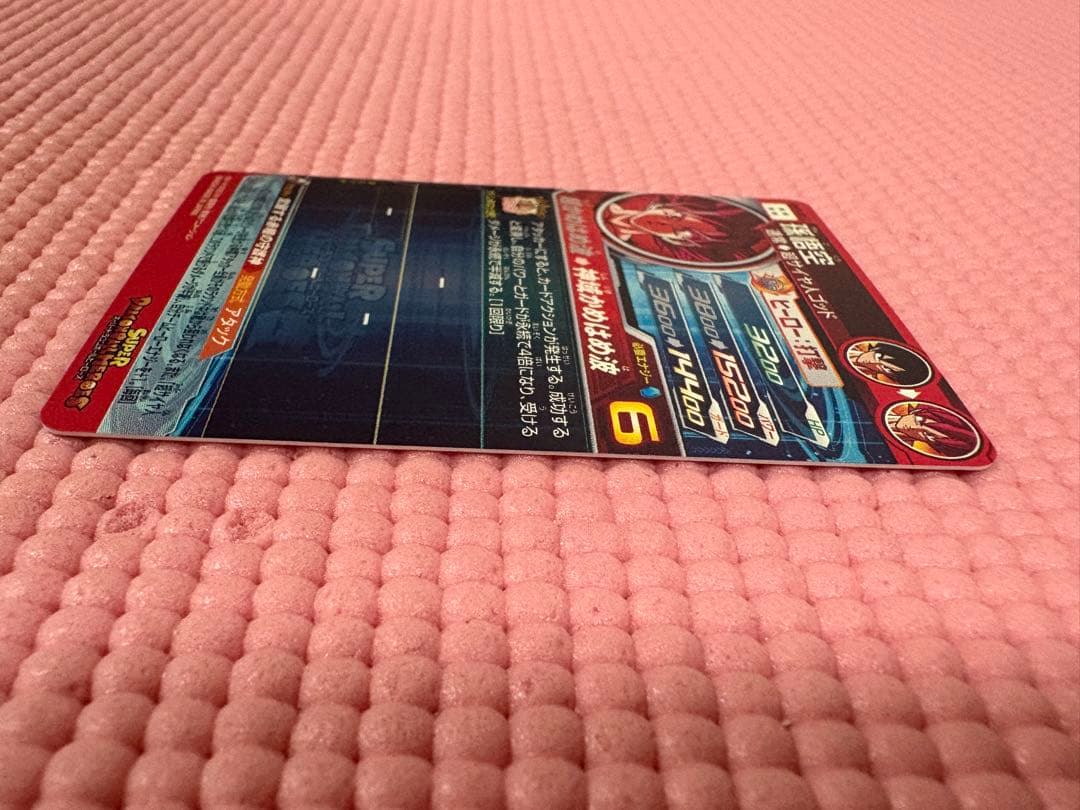 UGM10-SEC LC 孫悟空　美品