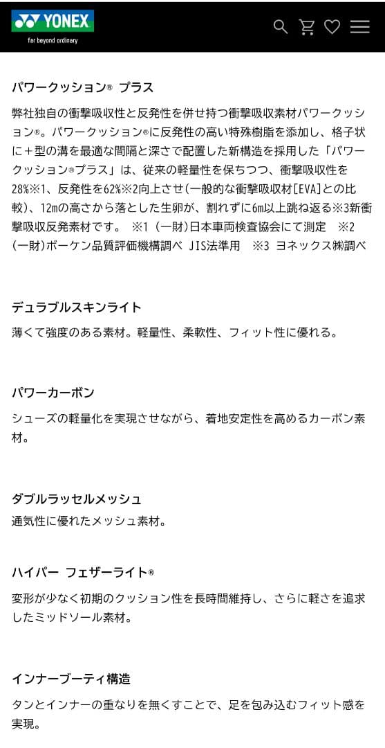 YONEX パワークッション　ソニケージワイド　 テニスシューズ 4E 黒