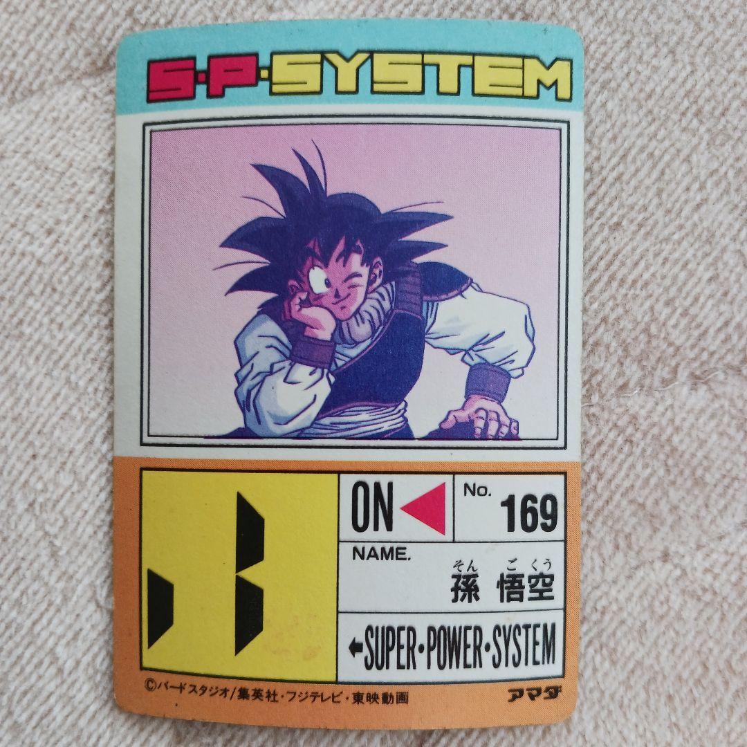 ドラゴンボールZ 　PPカード　パート15