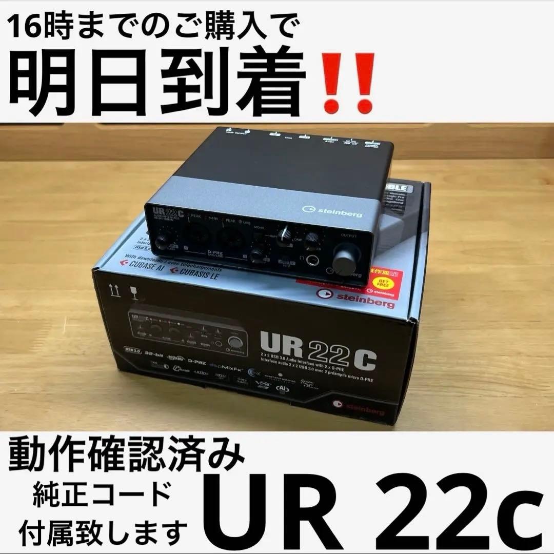 【明日到着】steinberg / UR22C USBオーディオインターフェース