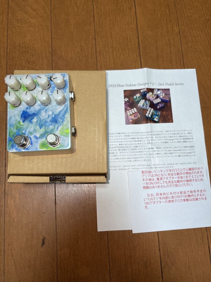 SND(Shun Nokina Design) L’ S3 Roger+CLD